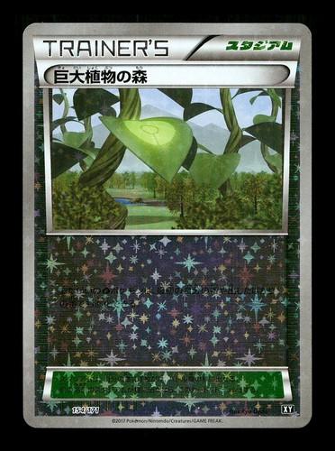 Forest Of Giant Plants [Reverse Holo]